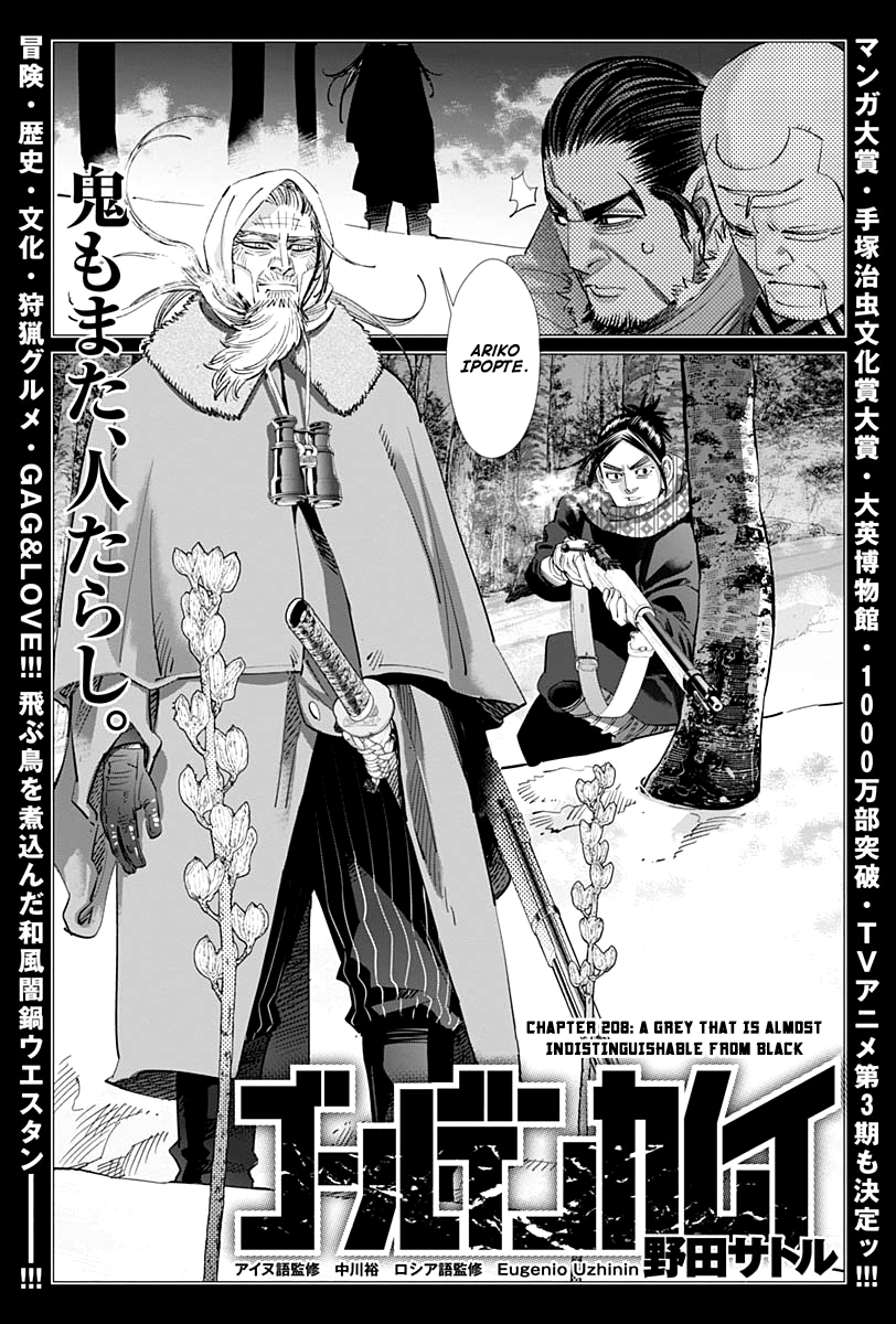 Golden Kamui Chapter 208 2